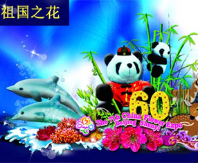 Floral Float Project,  The 07th Flower Expo, Beijing, Shunyi, China. 21st Sept to 30th Sept 2009