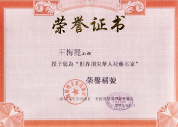Kathy Ong's World Best Chinese Designer Award  ~ Year 2007